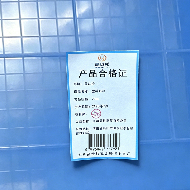 晨以橙 塑料水箱 200L 个高清大图
