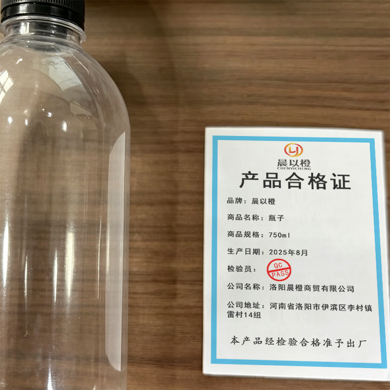 晨以橙 瓶子 750ml 个高清大图