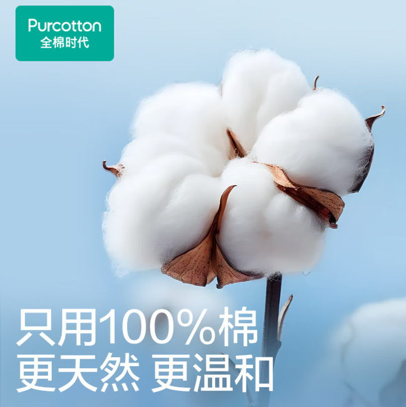 全棉时代100%纯水湿巾 80片*9包高清大图
