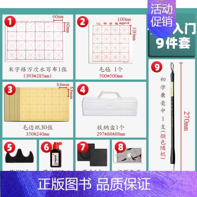 文房习字工具套装 【正版】近距离临摹字卡颜真卿颜勤礼碑上下册成人毛笔字帖颜体楷书多宝塔碑欧阳询九成宫醴泉铭近距离字卡字帖