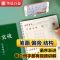 志飞楷书[3本] 志飞习字控笔训练字帖成人高效练字帖49法楷书行书入门字