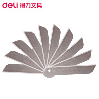 得力(deli) 2017大号美工刀片 标准替换大号刀片 10片/盒 (单位:盒) 银色