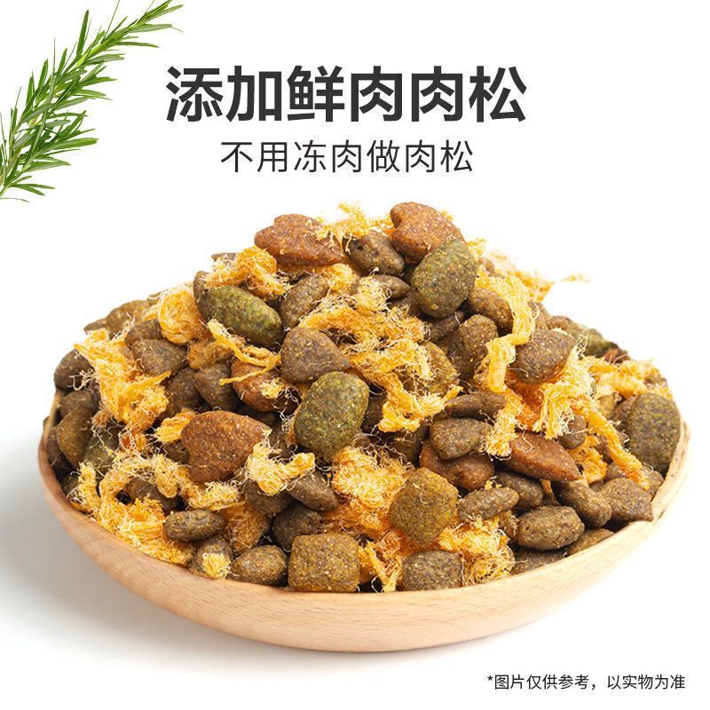 麦富迪 肉松狗粮通用型泰迪小型幼犬成柯基比熊营养森林系列 [添加肉松]小型犬粮全犬期通用1.3kg