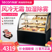 乐创(lecon)冷藏柜 蛋糕柜展示柜商用水果保鲜柜(黑色弧形1.8米落地式)YM-FLZG-18