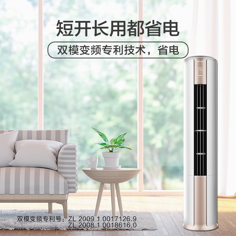 海信空调 2匹变频KFR-50LW/A8X700Z-A1(1P60) 1级能效圆柱立柜式静音舒适冷暖家用空调柜机