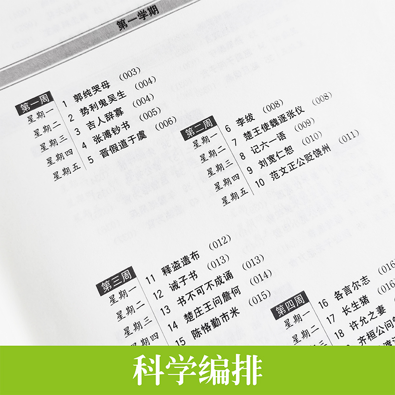 七八九年级现代文 全3册 初中通用 [正版]初中课外文言文阅读周计划高效训练120篇现代文阅读周计划高效训练100篇七八