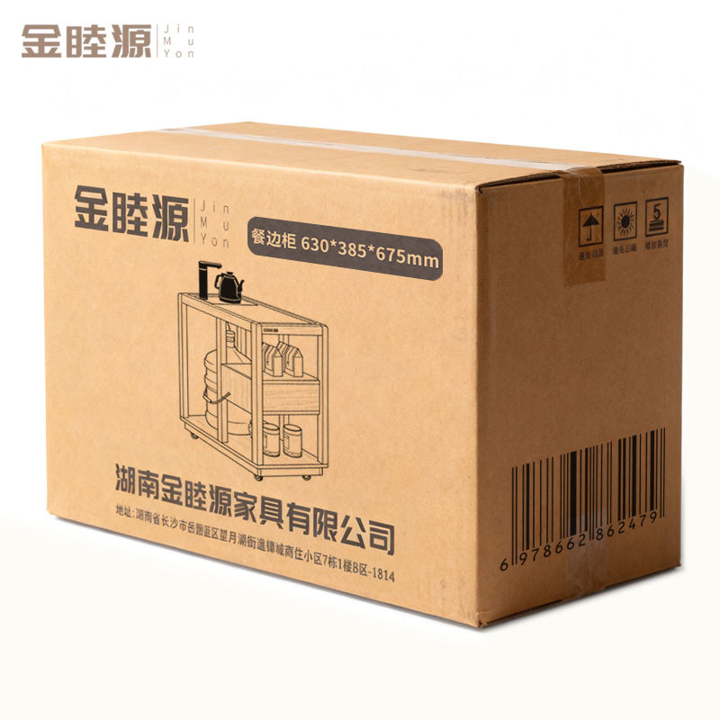 金睦源 JIN MU YON 餐边柜 630*385*675mm 个高清大图