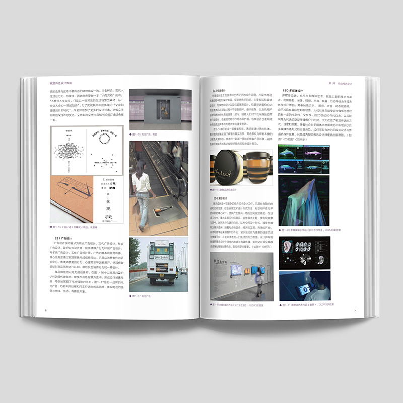 [正版]视觉传达设计方法 视觉传达设计作品集书籍 从理论到表达视觉传达专业入门级读物经典案例解析丰富实践项目章节课后习题高清大图
