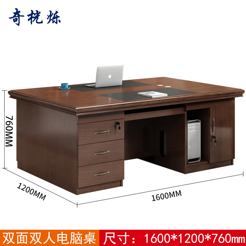 奇桄烁电脑桌双人1.6*1.2m/张高清大图