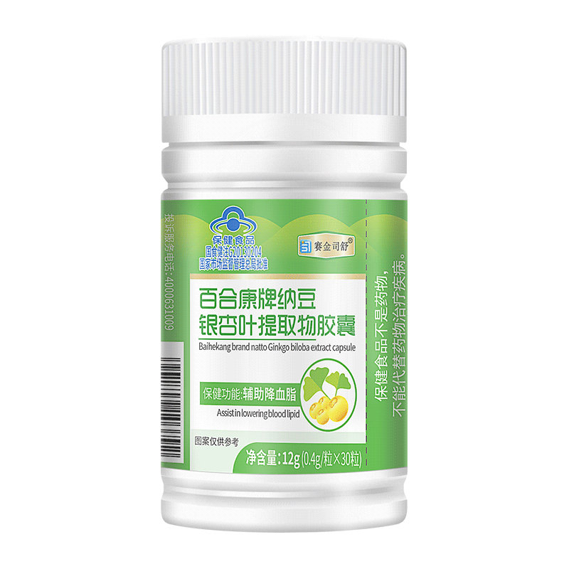 赛金司舒百合康牌纳豆银杏叶提取物胶囊3瓶中药提取降血脂男女成人中青年人中老年人高血脂胆固醇甘油三酯高帮助降低血脂保健品高清大图