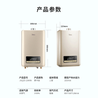 美的(Midea)家用燃气热水器JSQ25-13HXN 液晶触控大屏 水气双变频 AI智能变升 WIFI智控 双重防冻