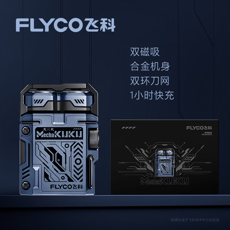 飞科FLYCO剃须刀 电动刮胡刀便携款 F001 黑