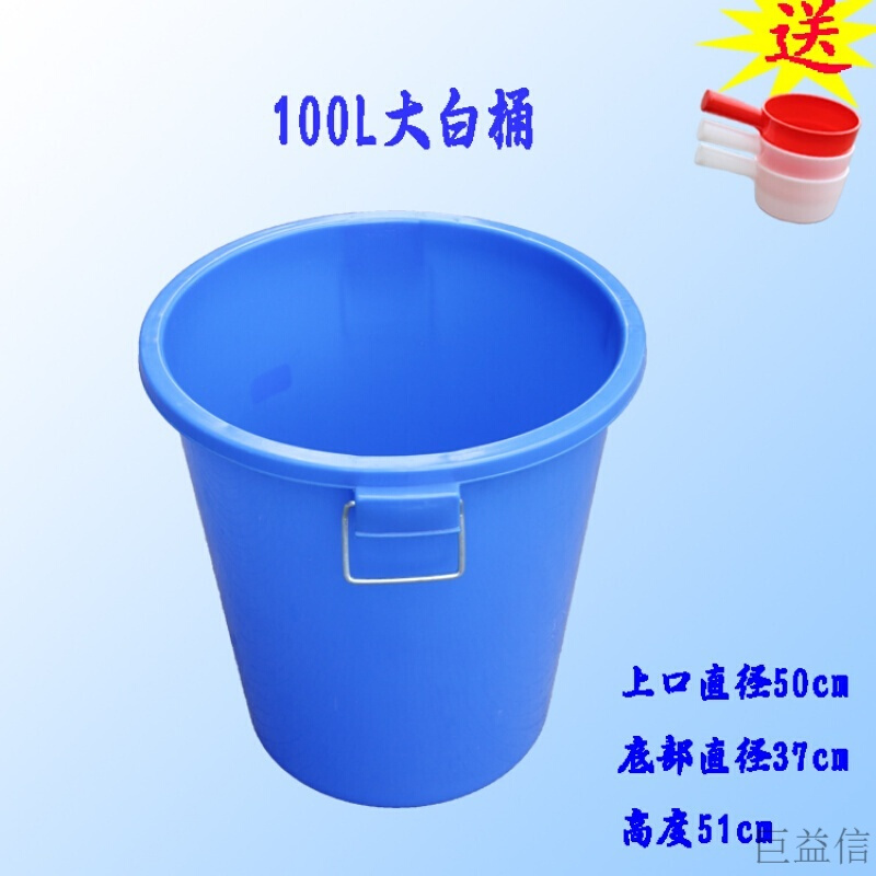 星尘清洁工具大号加厚塑料水桶带盖圆桶100l150l储水桶大白桶垃圾塑胶桶创意家居100l蓝色桶 无盖 价格图片品牌报价 苏宁易购巨益信家装专营店