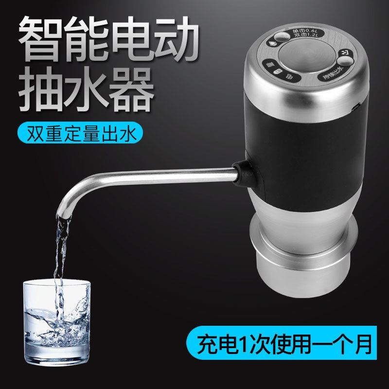 桶装抽水器充电饮水机水泵家用电动纯净水压水器自动出水器|款金属材质-黑(定量持续)