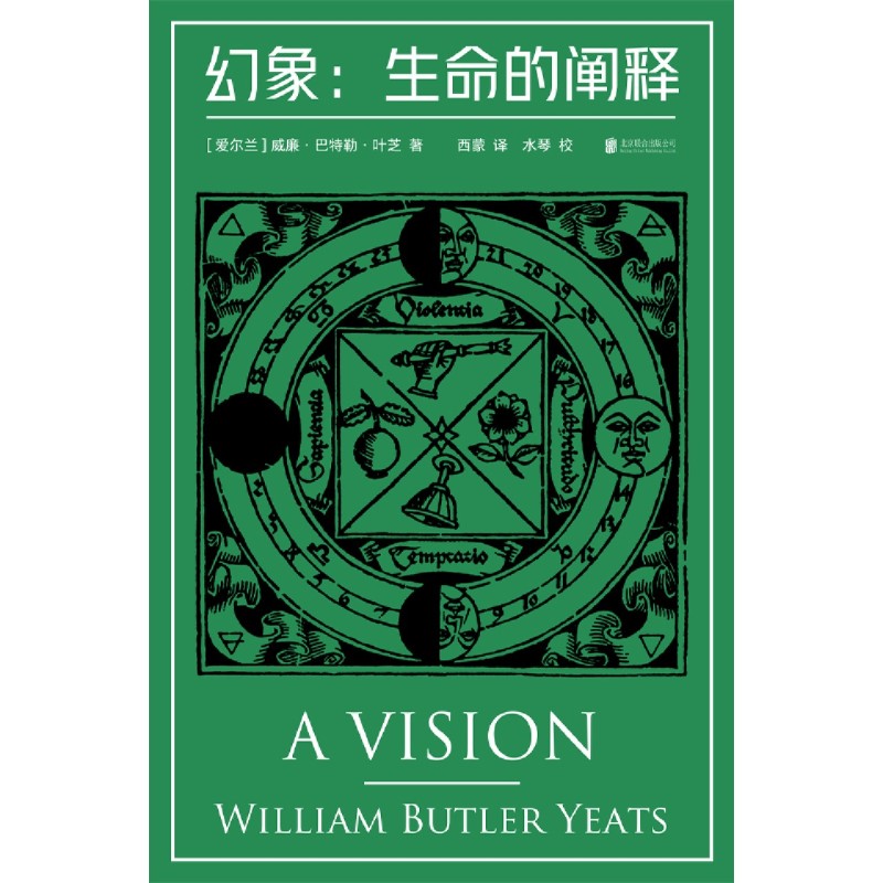 [正版]幻象:生命的阐释高清大图