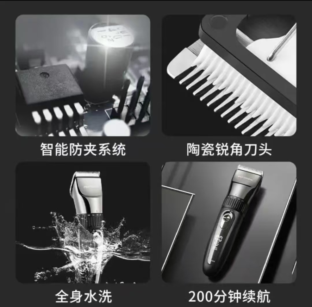 飞科FC5908陶瓷镀钛理发器 五档调长全身水洗冲插两用90分钟持久续航高清大图