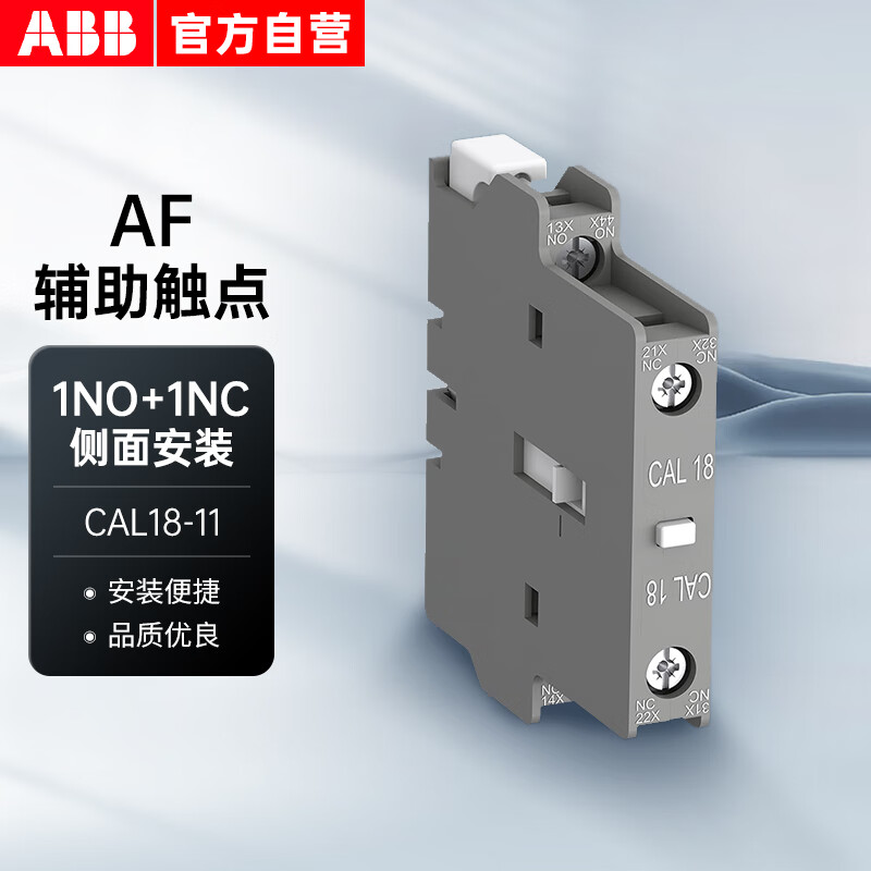 3M ABB 接触器辅助触点 CAL18-11