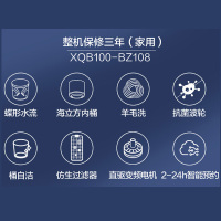 海尔(Haier)家用直驱变频全自动波轮洗衣机 大容量 一级能效 抗菌桶自洁 智能预约XQB100-BZ108
