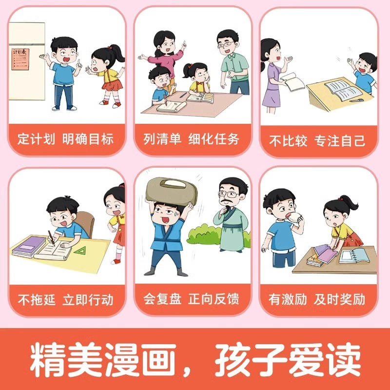 [一套买齐34册]小学生课外读物大合集 [正版]赢在自律看漫画学自律 赢在教养看漫画学礼仪书籍育儿宝典家庭教育漫画版儿童