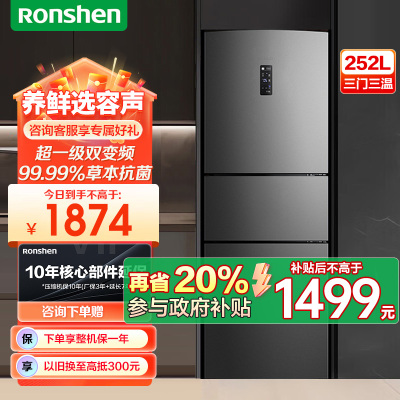 容声冰箱BCD-252WD18NP