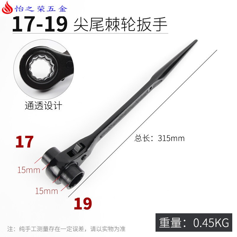 尖尾棘轮扳手快速扳手双向套筒快动自动板手多功能节能基刺轮工具 17-19【尖尾】