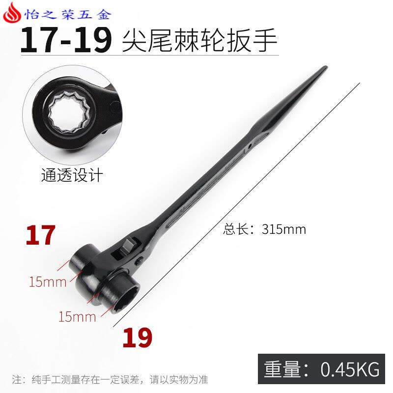 尖尾棘轮扳手快速扳手双向套筒快动自动板手多功能节能基刺轮工具 17-19【尖尾】图片