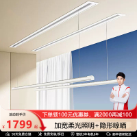 邦先生隐形智能电动晾衣架S31隐藏嵌入式单杆线性灯