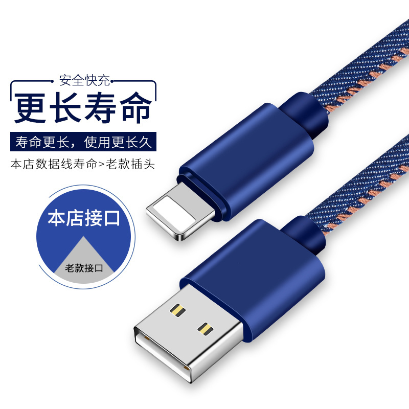 塔菲克(TAFIQ)苹果数据线6s快充xsma手机12充电线7器8plus加长11ipad闪充1.5M[牛仔黑]两条装