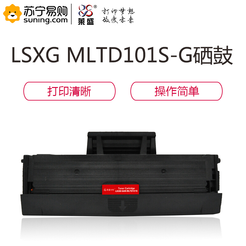莱盛 LSXG MLTD101S-G 粉盒