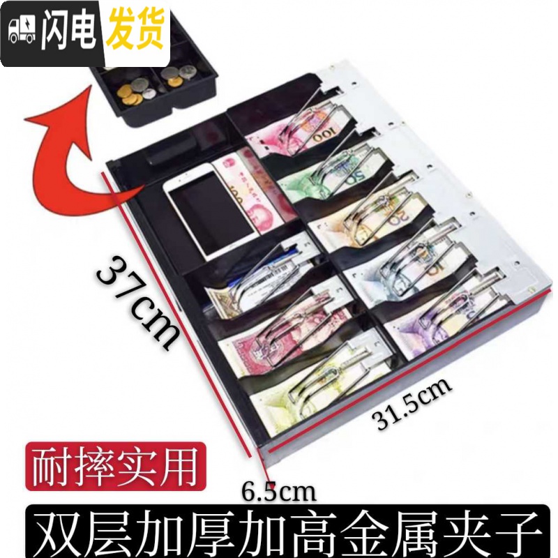 三维工匠桌面零钱现金收纳盒财务便利店超市纸币收银抽屉整理收钱盒子分隔高清大图