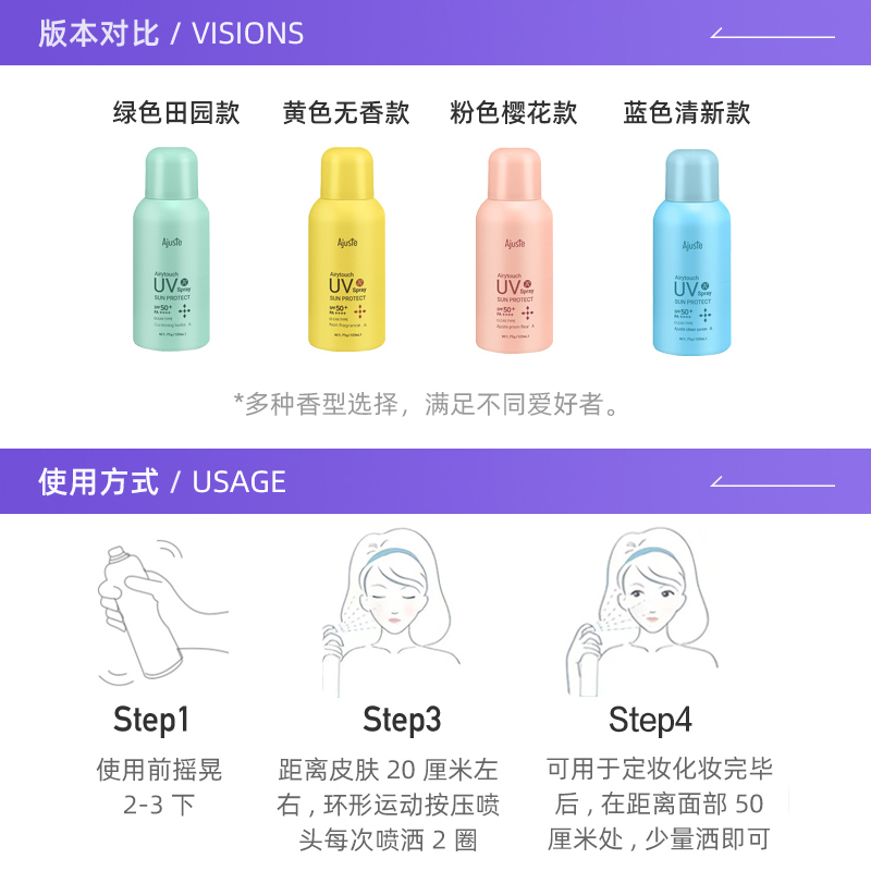 爱伽丝防晒喷雾便携定妆速干防紫外线清爽控油120ml无香款黄色一支高清大图