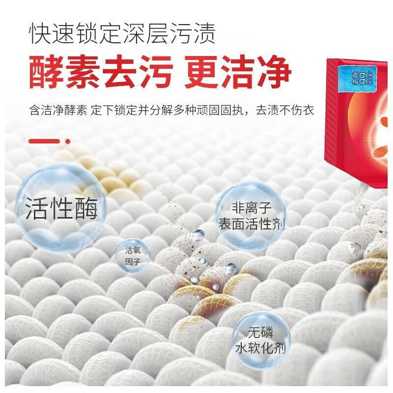 奥妙(OMO)洗衣粉/深层洁净洗衣粉 酵素去渍无残留机洗手洗通用速溶易漂洗 1.8kg*6袋