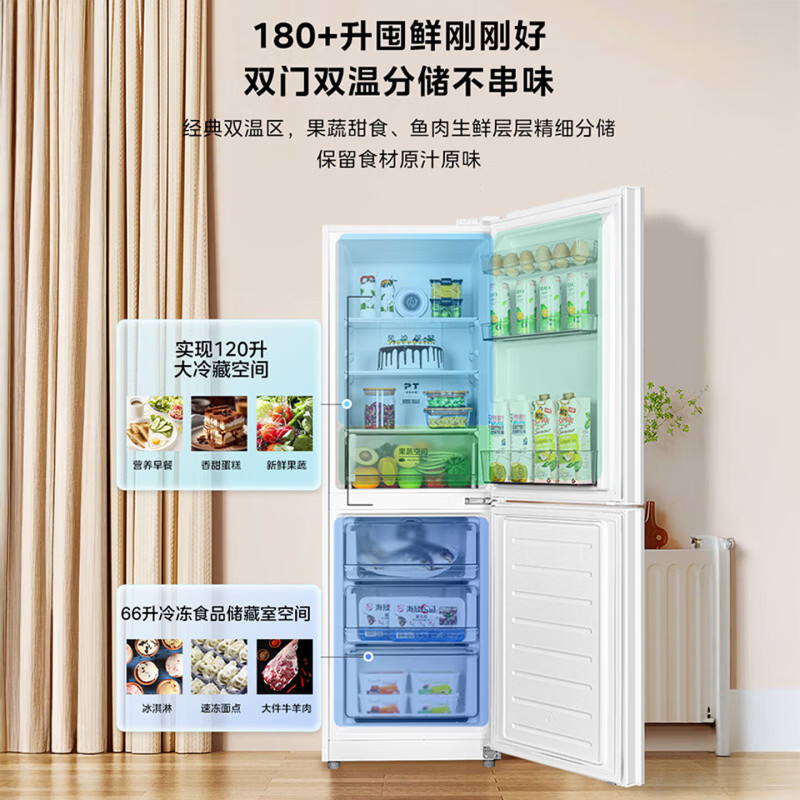 [自营]美的冰箱家用租房宿舍双门小户型白色小冰箱186升一级能效省电低音节能风冷无霜MR-196W极地白 以旧换新国补高清大图