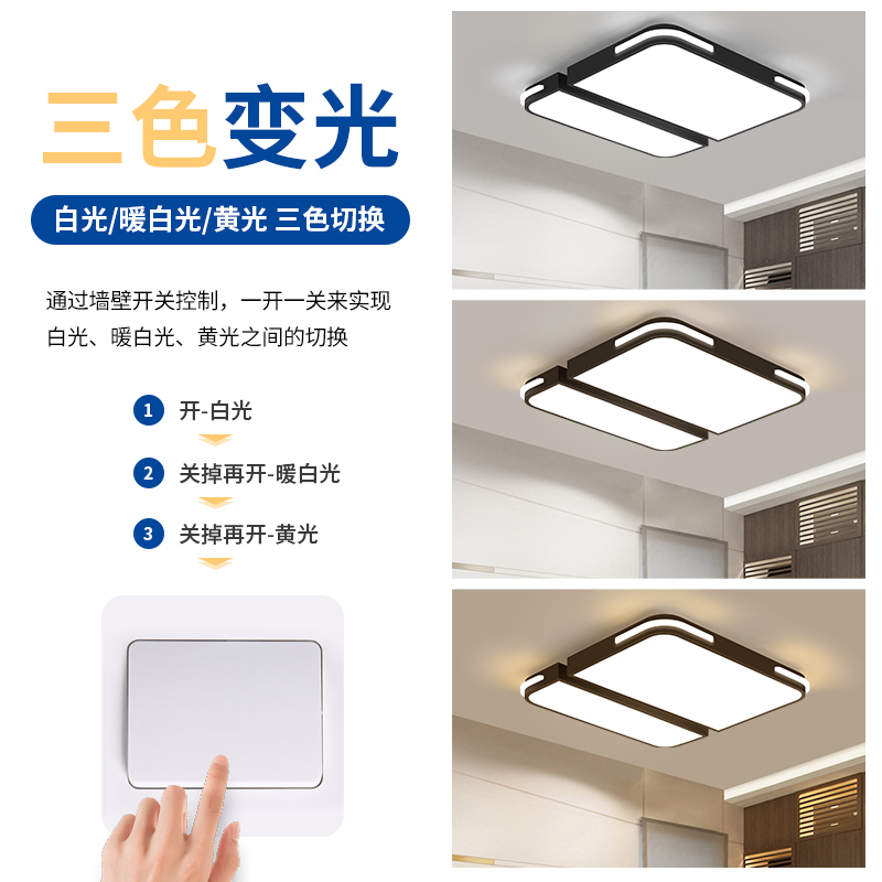品拓(PINTUO) 灯具吸顶灯LED简约现代吸顶灯客厅灯现代长方形温馨卧室灯灯具成套组合灯具套餐25M2
