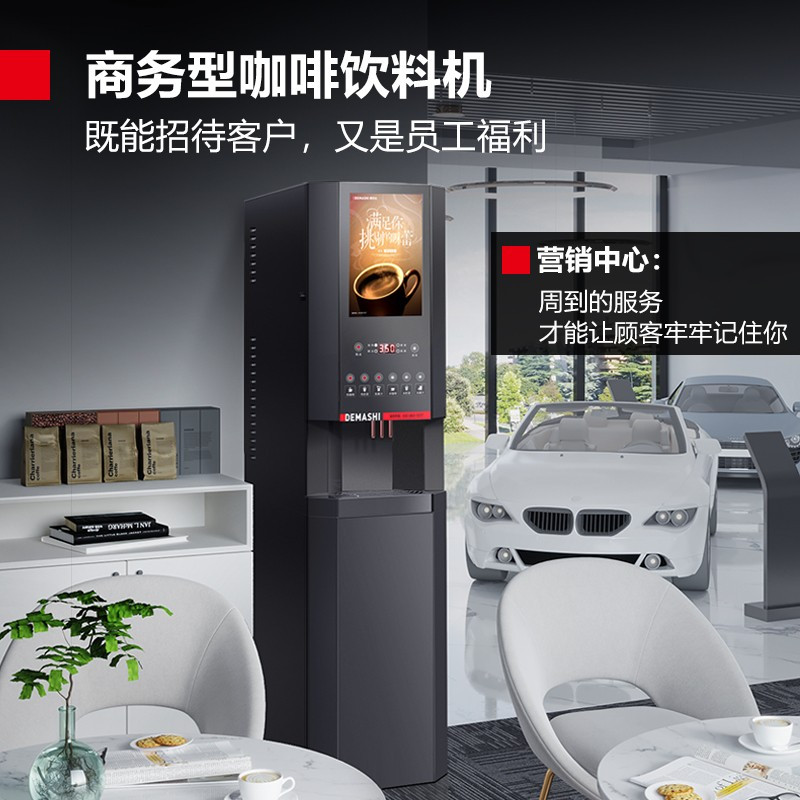 德玛仕(DEMASHI)速溶咖啡机商用 2-3缸机专用立式底座+抽水泵SML-DZ03