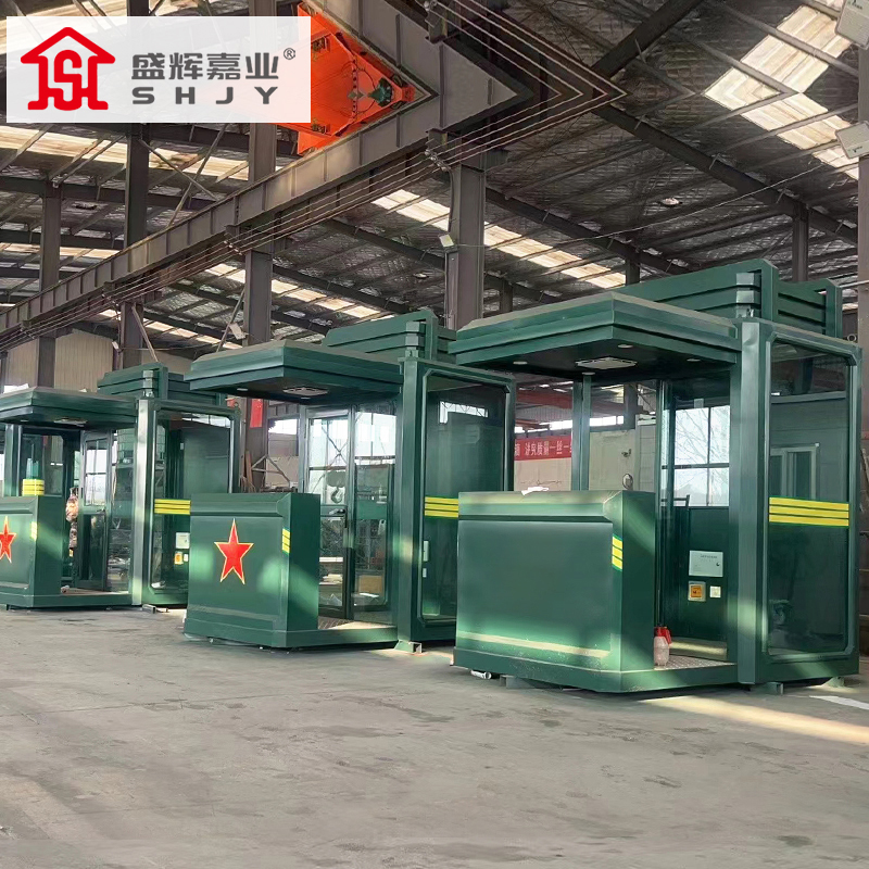 盛辉嘉业 防弹岗亭户外岗楼安保亭分部执勤队站可移动值勤保安亭