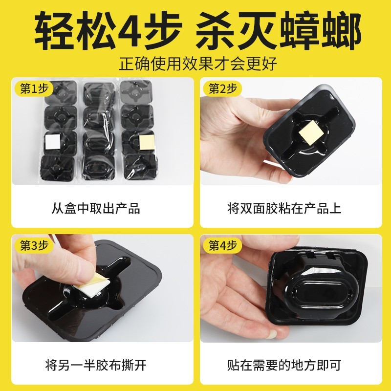 雷达(Raid)杀蟑饵剂有效杀蟑家用除蟑螂药贴灭蟑杀虫剂全窝端蟑螂屋蟑螂小强克星无毒厨房蟑螂胶饵 杀蟑饵剂 12片