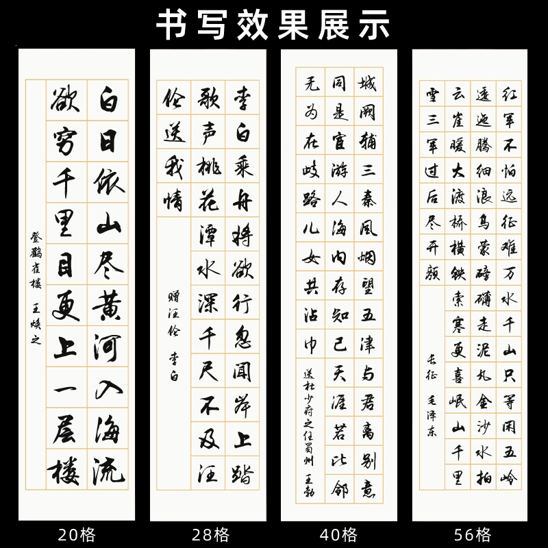 邦可臣加厚书法宣纸四尺四开方格古诗对开斗方比赛三开作品用纸28字