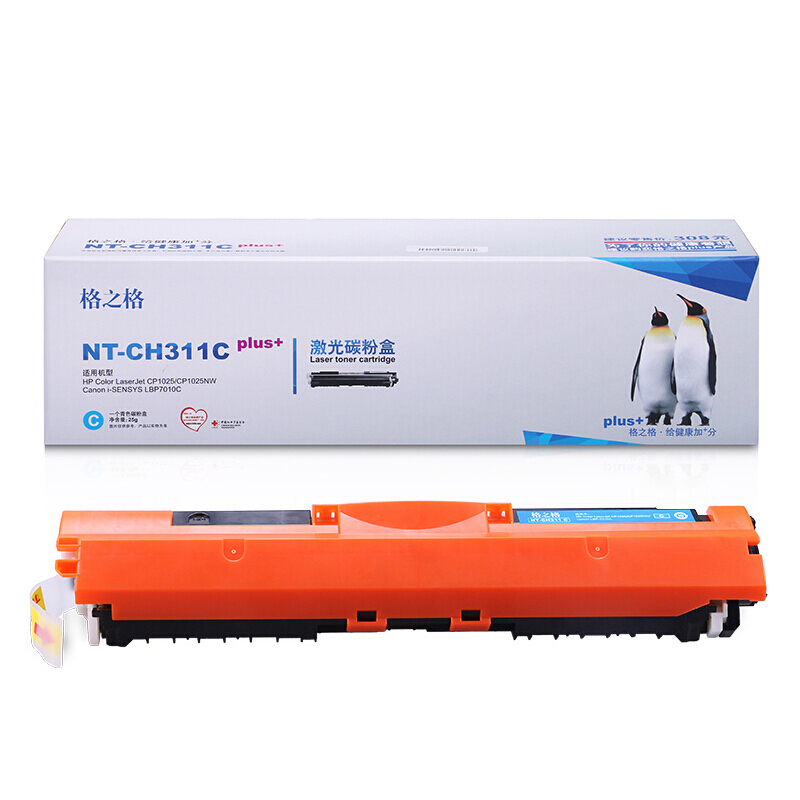 格之格CE311A青色硒鼓NT-CH311C plus+适用惠普M175nw CP1025 M275 MFP打印耗材