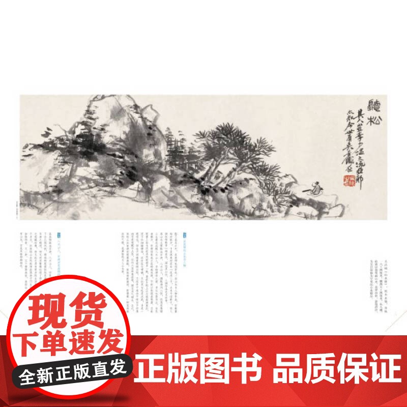 吴昌硕绘画名品 中国绘画名品经典作品魏晋至清末整幅拉页分段赏析艺术图书集画册欣赏收藏海派大写意花鸟画国画上海书画出版社高清大图
