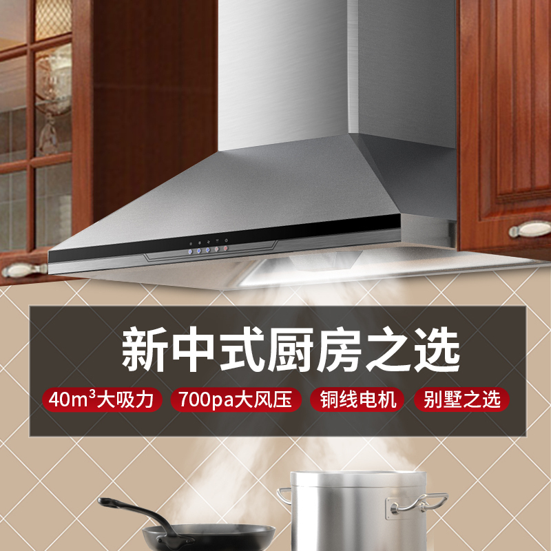 欢呼好太太[40m³别墅级]欧式塔型抽油烟机顶吸式大功率欧式塔形油烟机大型单烟机 自行安装CXW-308-7C866
