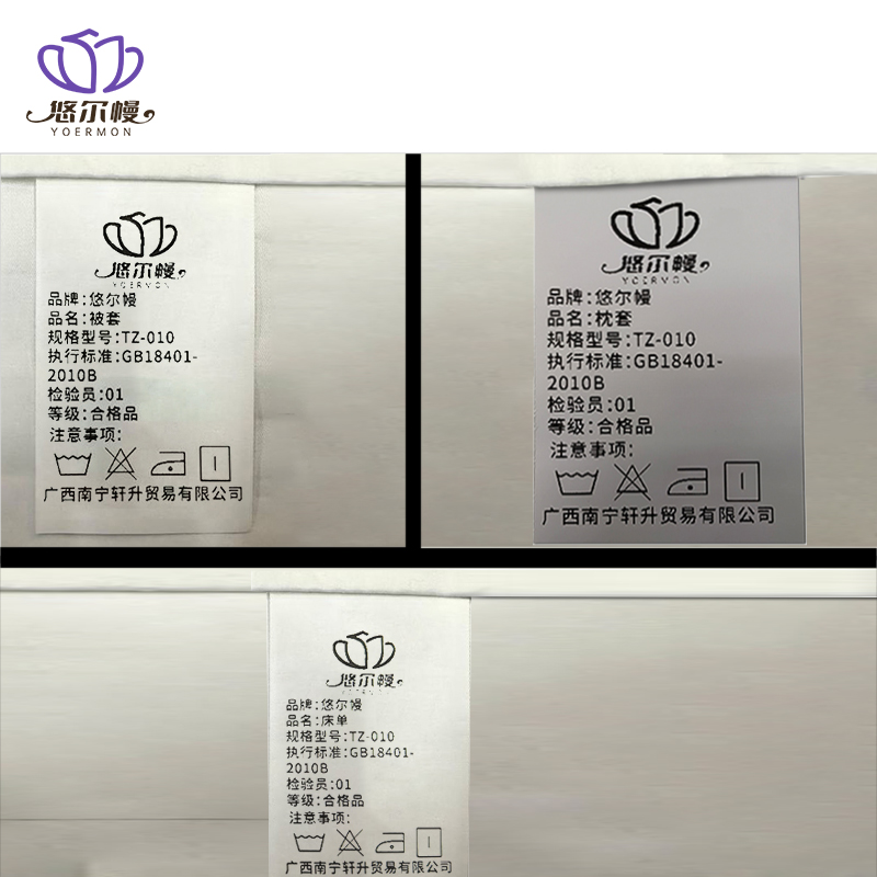 悠尔幔 纯棉三件套 TZ-010 套高清大图