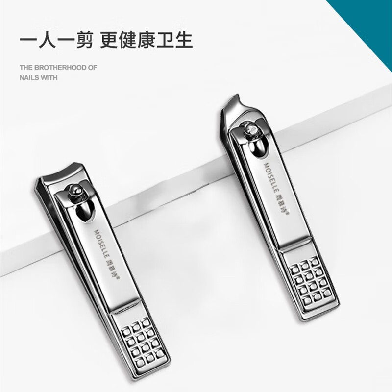 周慕诗指甲刀套装五件套耳挖指甲锉去死皮中平斜口剪修眉剪子碳钢便携装 MSZ1005[套]高清大图