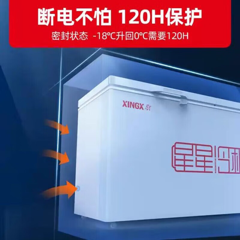 星星(XINGX)BD/BC-518GD冰柜商用大容量冰柜518升卧式单温冷藏冷冻可转换冷柜商用冰箱保鲜设备冷藏冷冻柜
