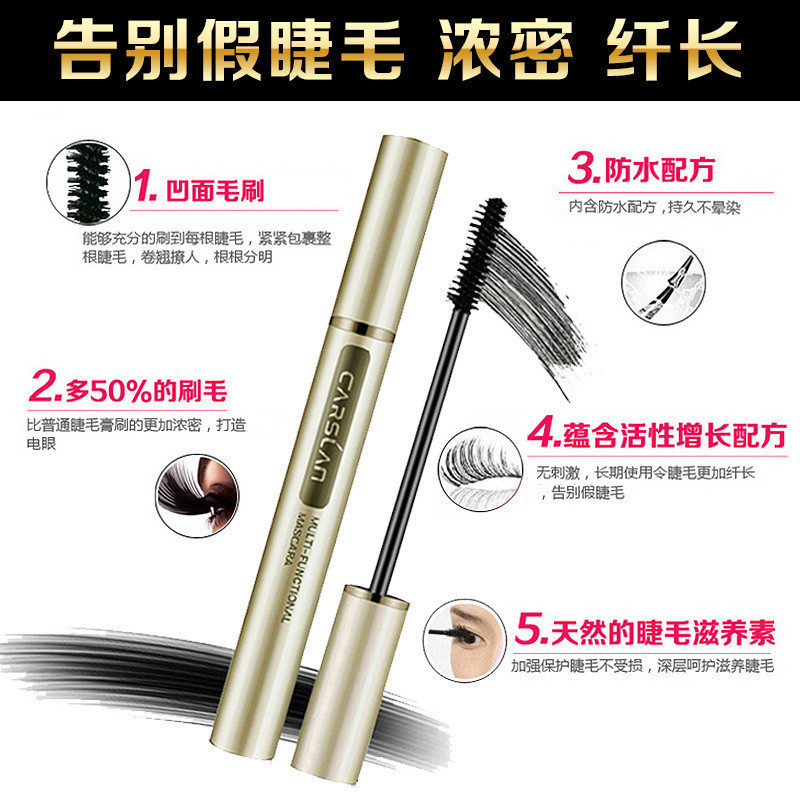 卡姿兰(CARSLAN) 多效睫毛膏6g（浓密 卷翘 纤长 不结块 防水不晕染）