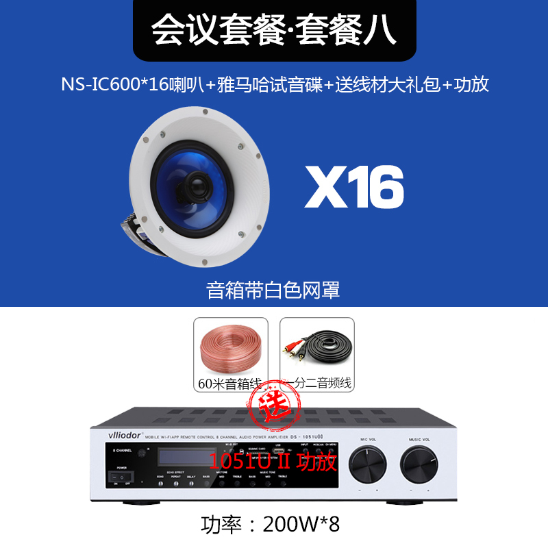 [吊顶 吸顶喇叭 店铺]Yamaha/雅马哈 NS-IC600 吸顶家庭影院 环绕家用 喇叭套装