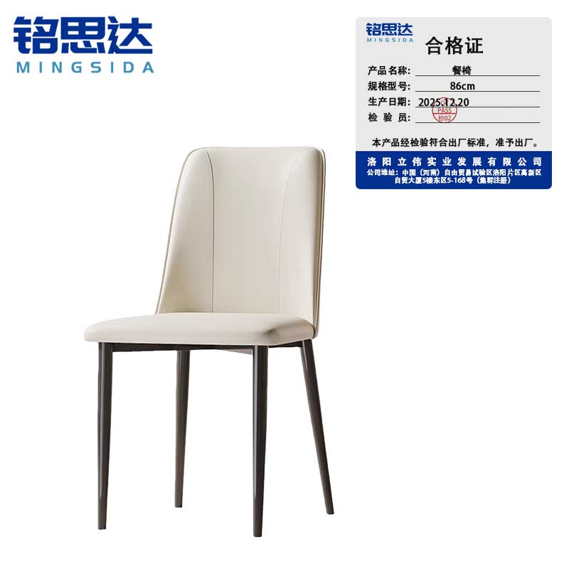 铭思达餐椅86cm把高清大图
