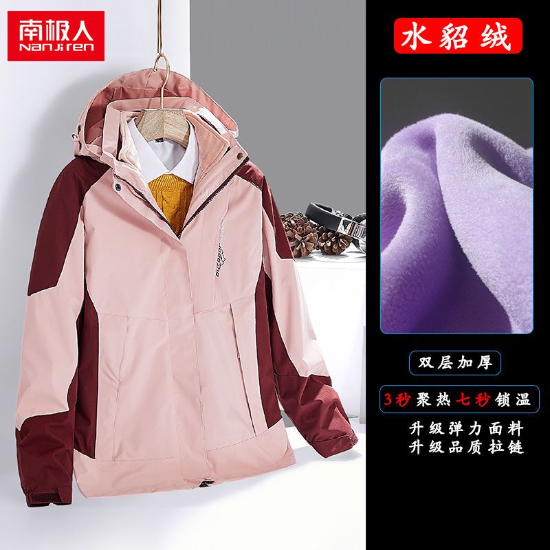 南极人春秋冬冲锋衣女三合一可拆卸两件套男外套大码加绒加厚 XL 粉酒红+绒