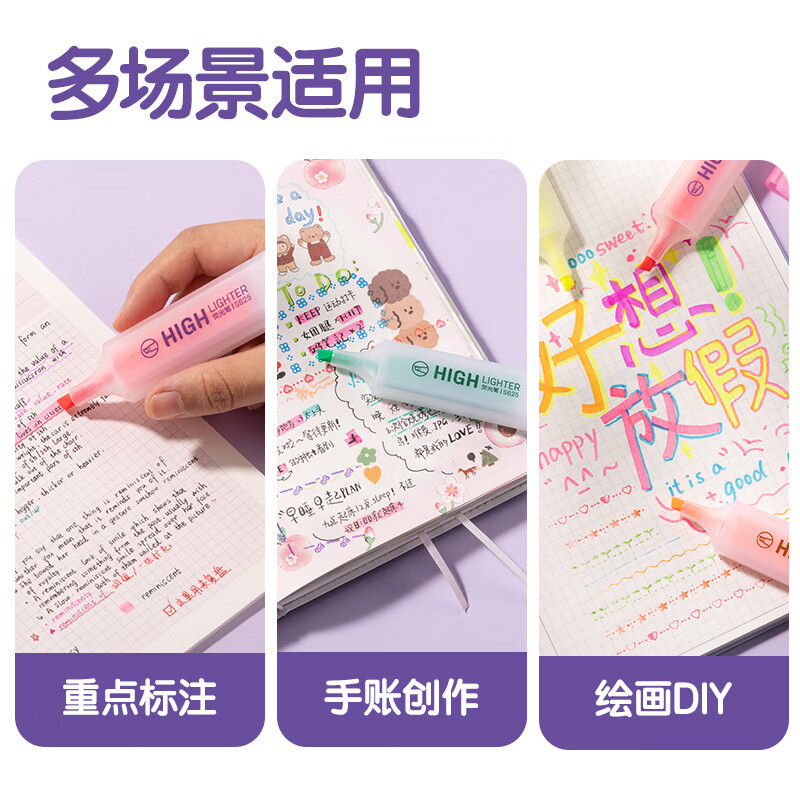 得力S628荧光笔套装(混)(6支/袋) (单位:袋)