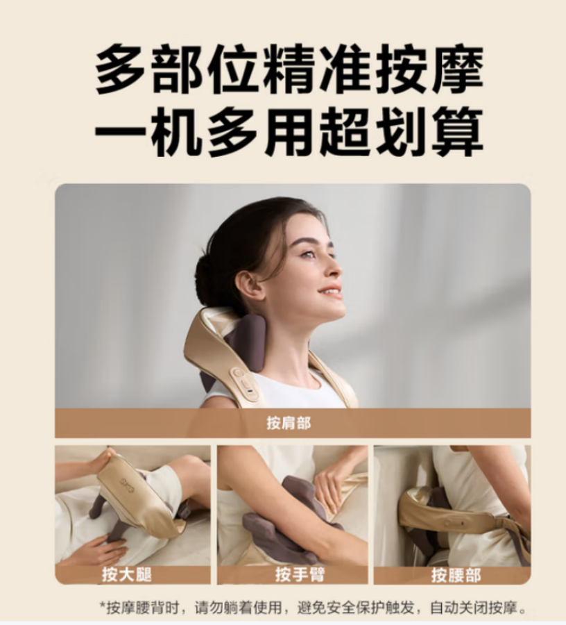 SKG 颈椎按摩器 H5尊享款高清大图